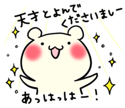 Adorable Kumako & Chibikuma 4 sticker #7355801