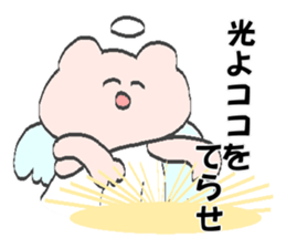 Angel/bear/ sticker #7356704