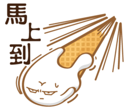 Funny Ice Creamoo No.1 (Chinese) sticker #7357142