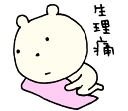 I have a terrible period pain.  ver.2 sticker #7357487