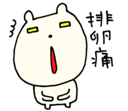 I have a terrible period pain.  ver.2 sticker #7357491