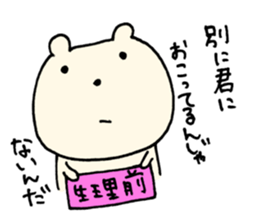 I have a terrible period pain.  ver.2 sticker #7357504