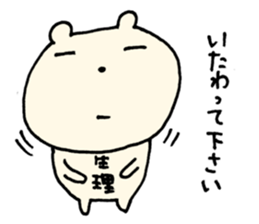 I have a terrible period pain.  ver.2 sticker #7357516