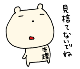 I have a terrible period pain.  ver.2 sticker #7357518