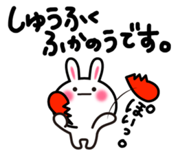 Yuki-usa Vol.6 by RURU sticker #7357872