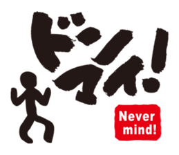 Let's tell using a calligraphy!!! sticker #7358284