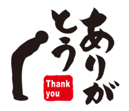 Let's tell using a calligraphy!!! sticker #7358285