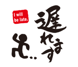 Let's tell using a calligraphy!!! sticker #7358297