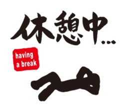 Let's tell using a calligraphy!!! sticker #7358298