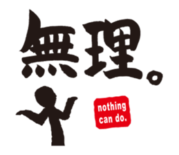 Let's tell using a calligraphy!!! sticker #7358299