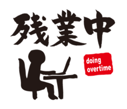 Let's tell using a calligraphy!!! sticker #7358302