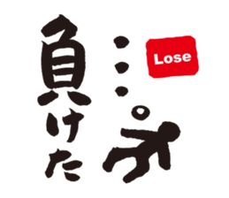 Let's tell using a calligraphy!!! sticker #7358304