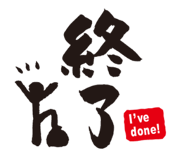 Let's tell using a calligraphy!!! sticker #7358305