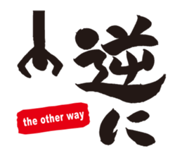 Let's tell using a calligraphy!!! sticker #7358307