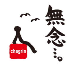 Let's tell using a calligraphy!!! sticker #7358308