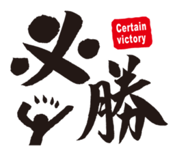 Let's tell using a calligraphy!!! sticker #7358309