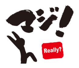 Let's tell using a calligraphy!!! sticker #7358310