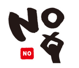 Let's tell using a calligraphy!!! sticker #7358313