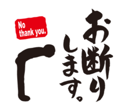 Let's tell using a calligraphy!!! sticker #7358319