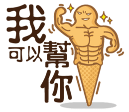 Funny Ice Creamoo No.2 (Chinese) sticker #7358384