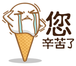 Funny Ice Creamoo No.2 (Chinese) sticker #7358395
