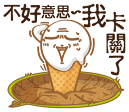 Funny Ice Creamoo No.2 (Chinese) sticker #7358397