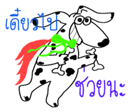 TAM Spotty dog sticker #7358542