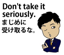 English/Japanese conversation sticker 4 sticker #7358638