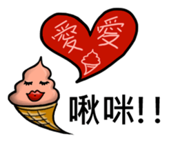 Ice Cream 01 sticker #7359215
