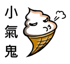 Ice Cream 01 sticker #7359237