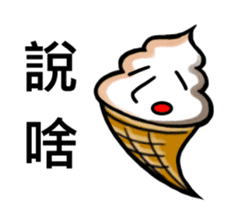 Ice Cream 01 sticker #7359243