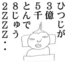 Guy that was wearing briefs sticker #7359833