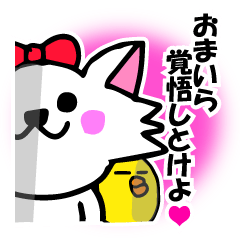 Sadistic invective cat and Piyo