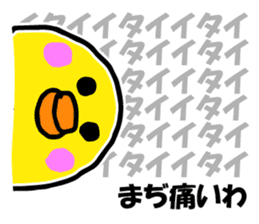 Sadistic invective cat and Piyo sticker #7360617