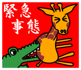 JIN-JIN Giraffe Life 2 sticker #7360882