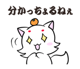 Yamaguchi dialect sticker 3 sticker #7361851