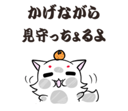 Yamaguchi dialect sticker 3 sticker #7361852