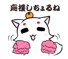 Yamaguchi dialect sticker 3 sticker #7361882