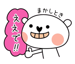 Whity Kansai dialect sticker #7362732