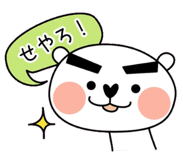Whity Kansai dialect sticker #7362735