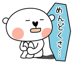 Whity Kansai dialect sticker #7362739
