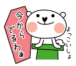 Whity Kansai dialect sticker #7362758