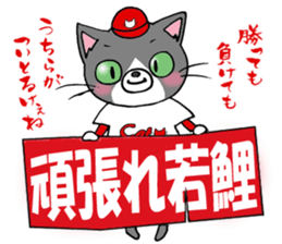 Tweet Cats vol.5 Hiroshima Cat 3 sticker #7362785