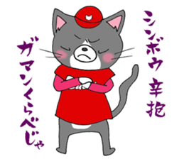 Tweet Cats vol.5 Hiroshima Cat 3 sticker #7362789