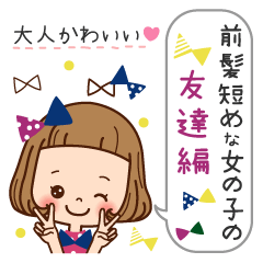 The friend version of the girl.