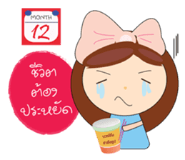 ENJOY ALL DAYS (THAI) sticker #7364572
