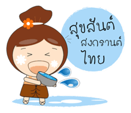 ENJOY ALL DAYS (THAI) sticker #7364585