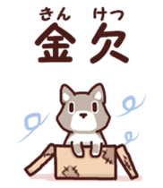 Warm fuzzy dog sticker #7364738