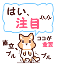 Warm fuzzy dog sticker #7364754