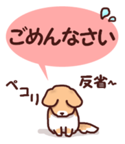 Warm fuzzy dog sticker #7364759